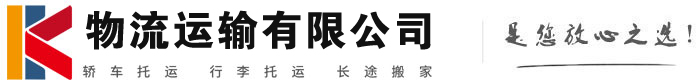 尼玛物流有限公司